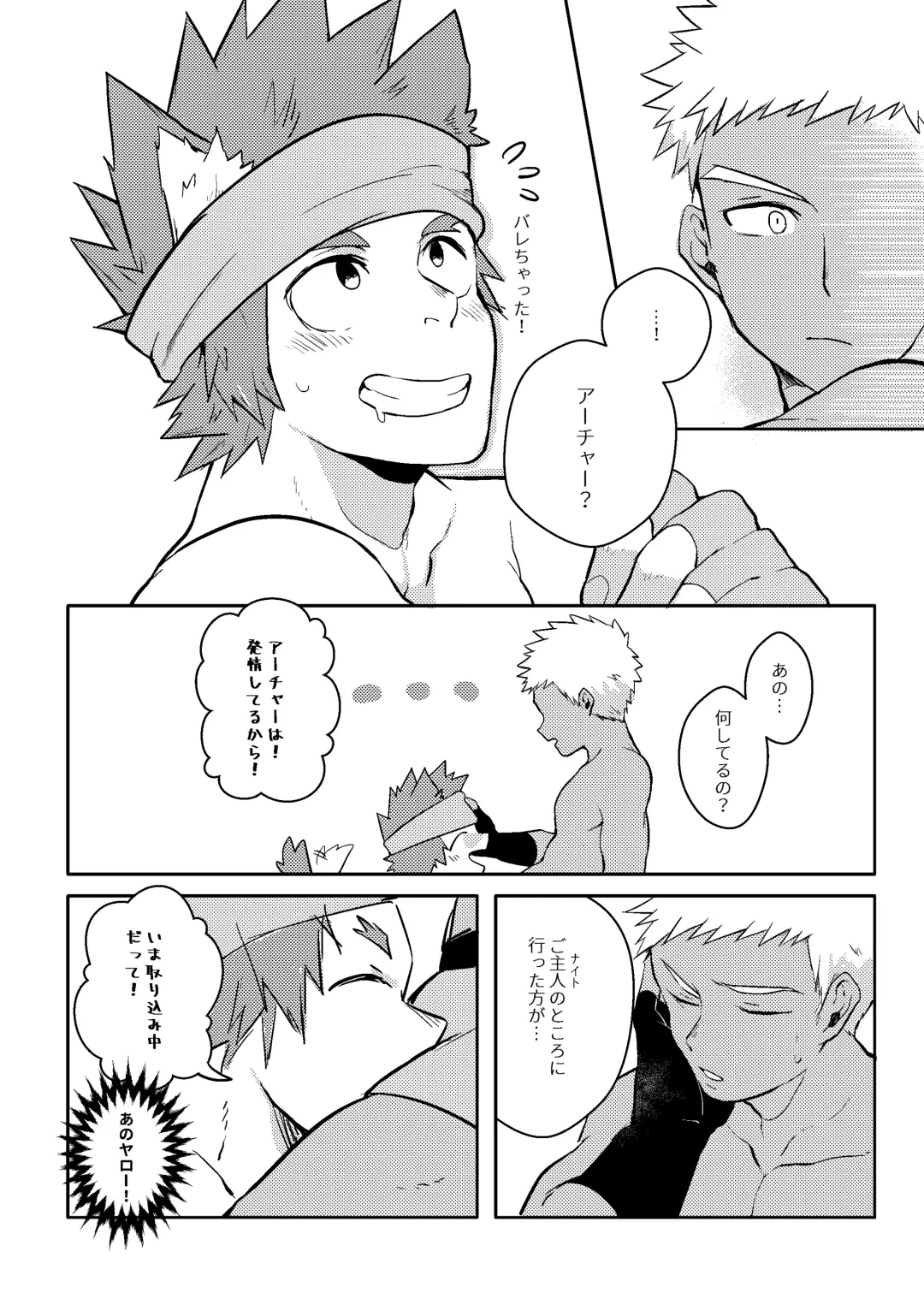 [Aper] One Knight Stand Fhentai - Page 35