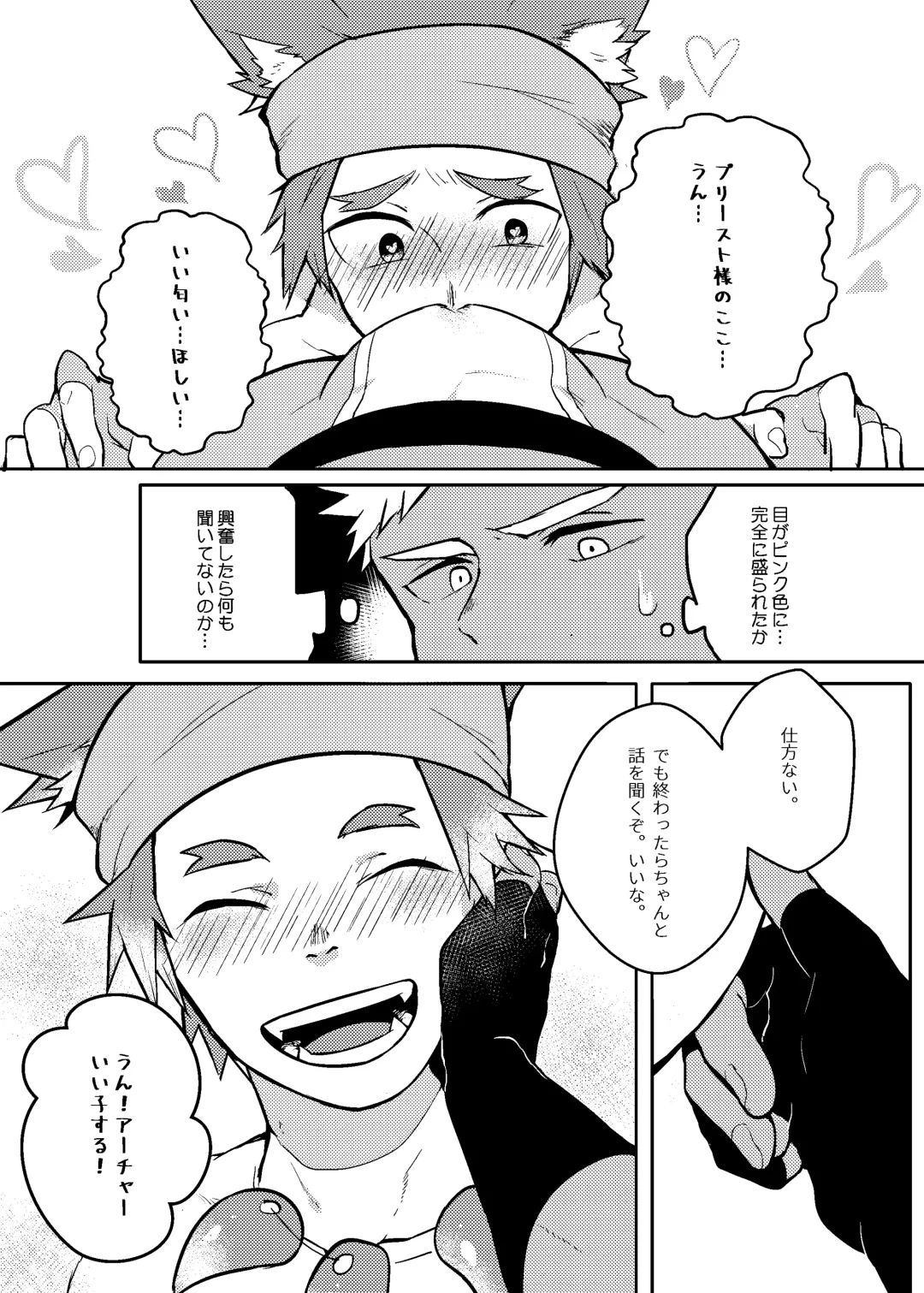 [Aper] One Knight Stand Fhentai - Page 36