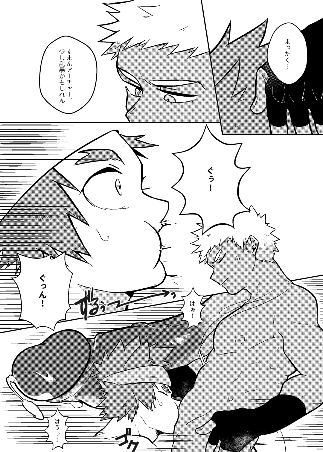 [Aper] One Knight Stand Fhentai - Page 40