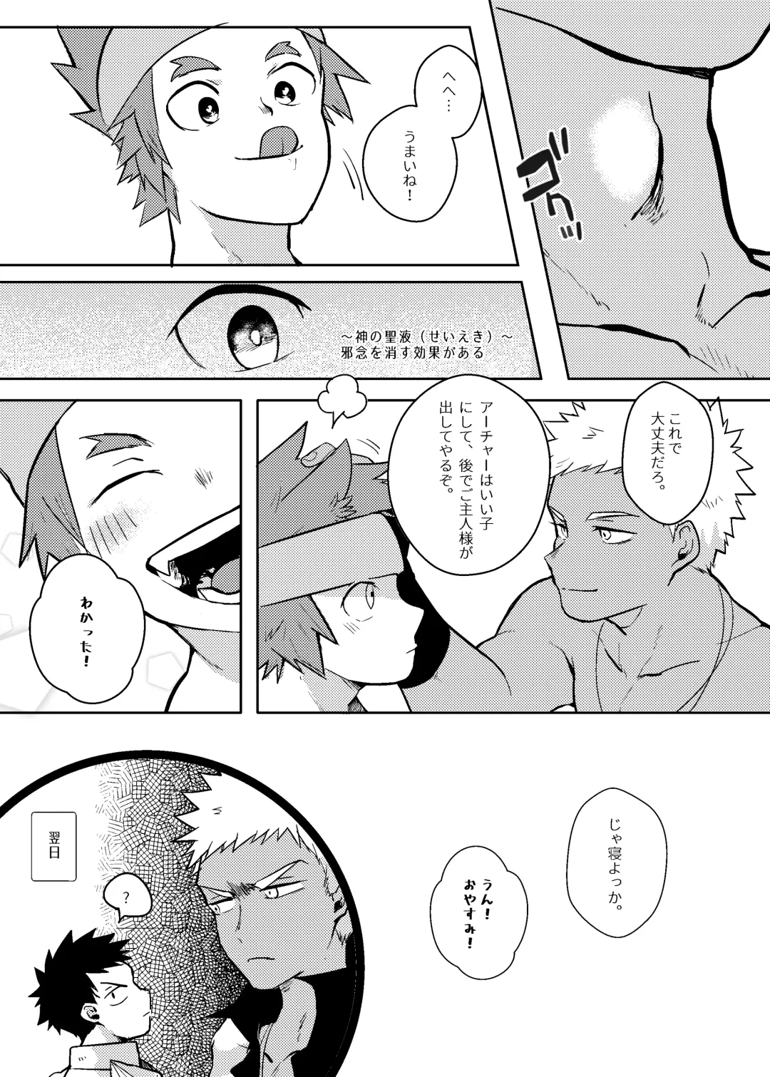 [Aper] One Knight Stand Fhentai - Page 42