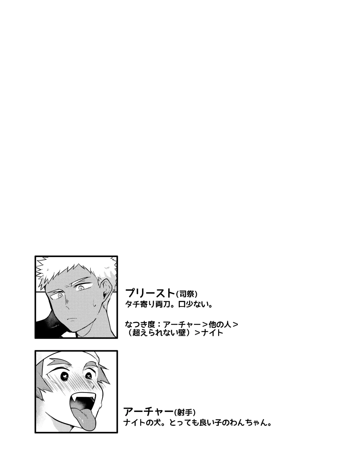 [Aper] One Knight Stand Fhentai - Page 43