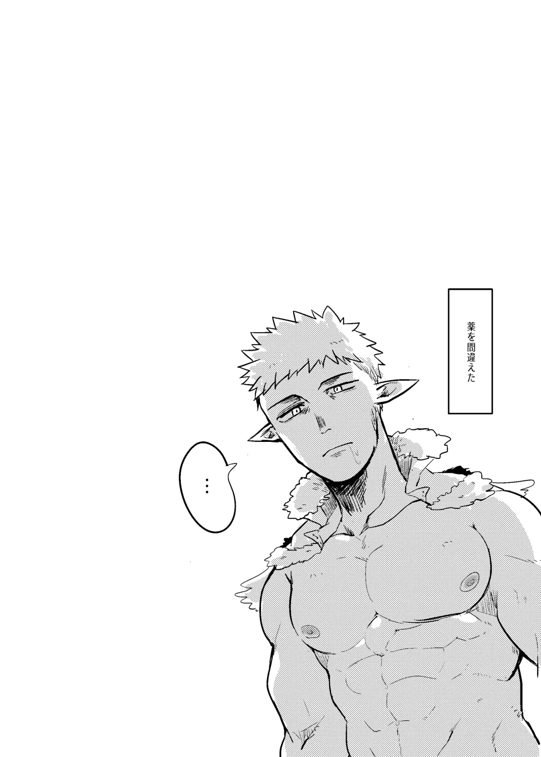 [Aper] One Knight Stand Fhentai - Page 47