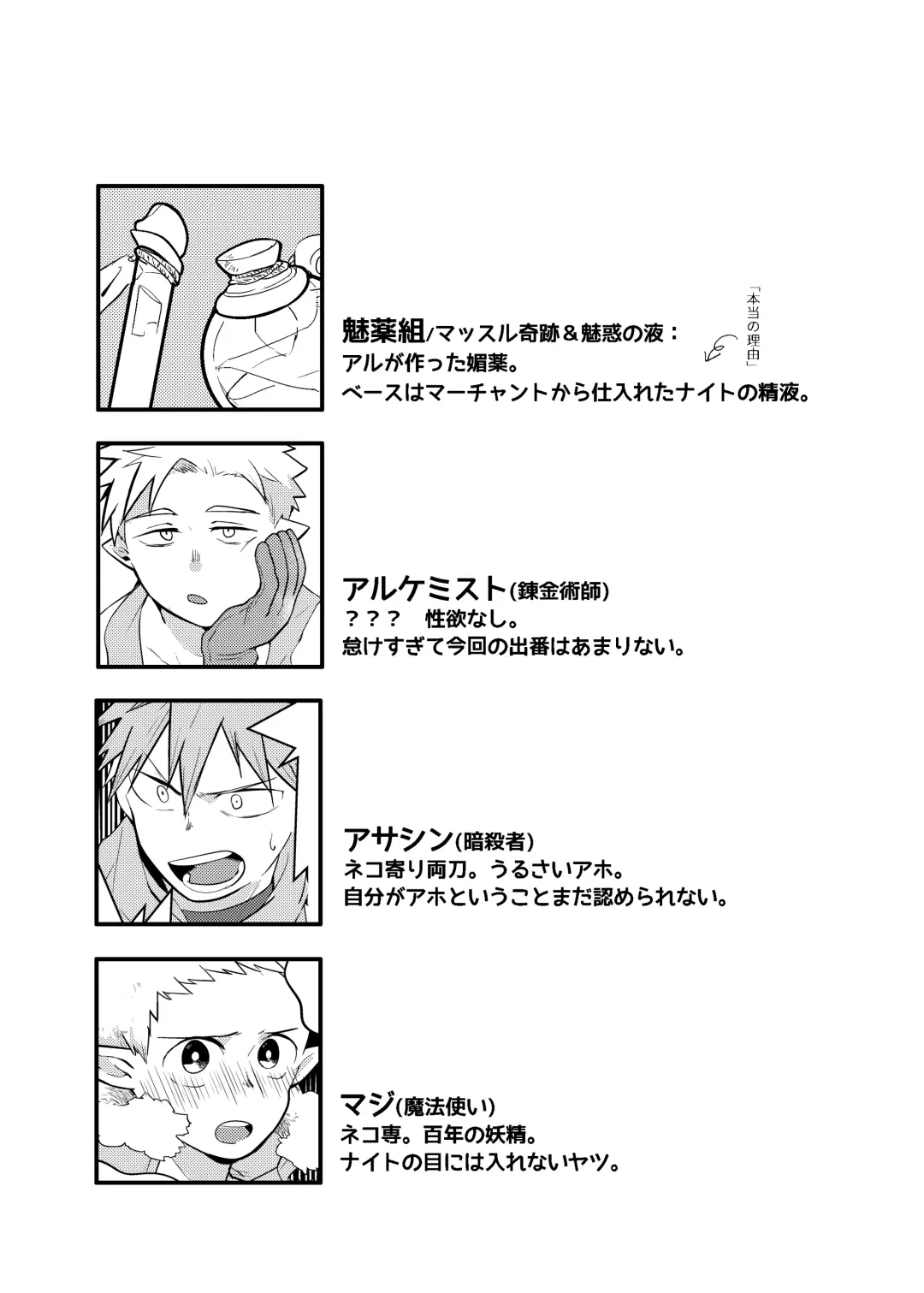 [Aper] One Knight Stand Fhentai - Page 48