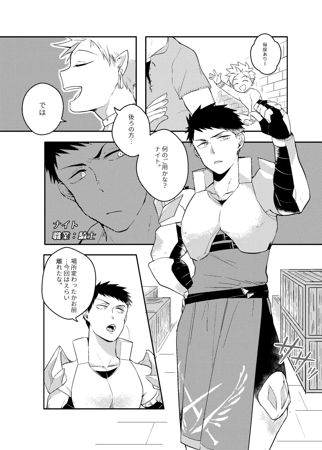 [Aper] One Knight Stand Fhentai - Page 5