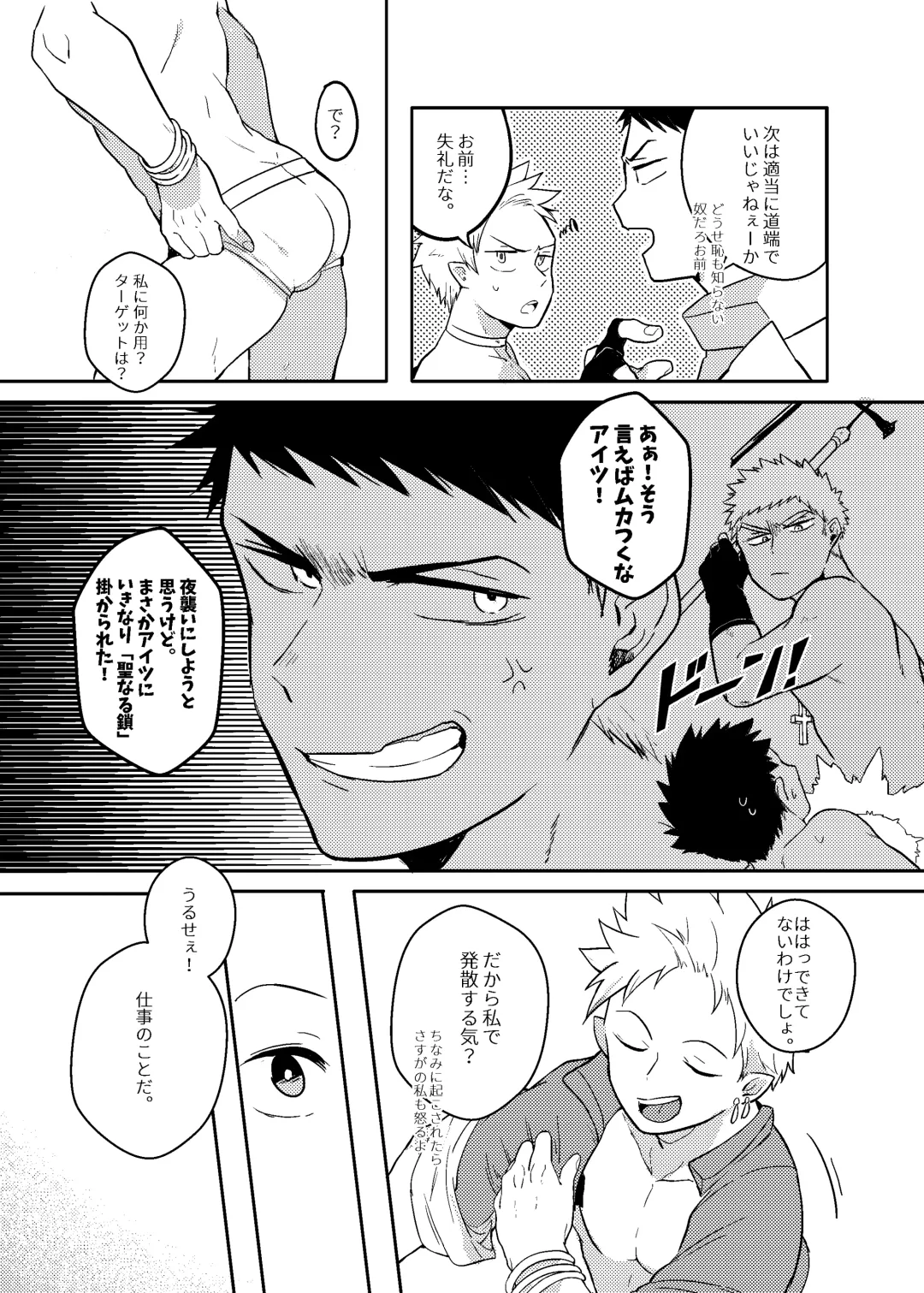 [Aper] One Knight Stand Fhentai - Page 6