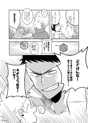 [Aper] One Knight Stand Fhentai - Page 11