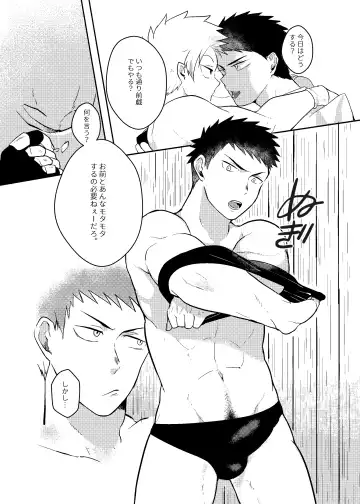 [Aper] One Knight Stand Fhentai - Page 13