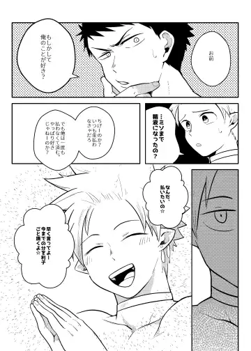 [Aper] One Knight Stand Fhentai - Page 28