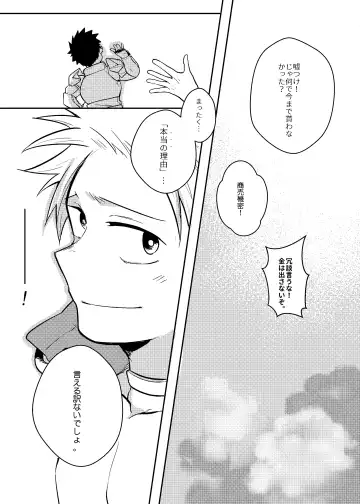 [Aper] One Knight Stand Fhentai - Page 29