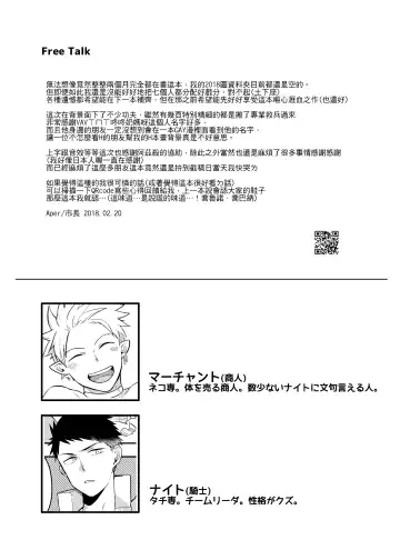 [Aper] One Knight Stand Fhentai - Page 30