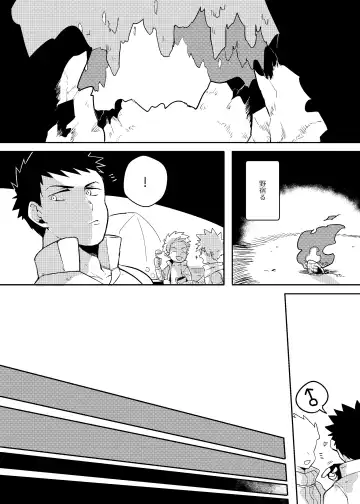 [Aper] One Knight Stand Fhentai - Page 33