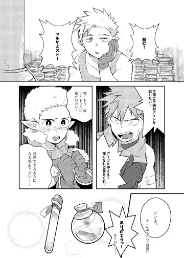 [Aper] One Knight Stand Fhentai - Page 44