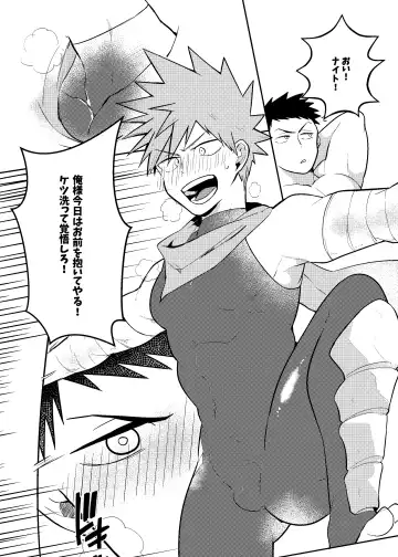 [Aper] One Knight Stand Fhentai - Page 45