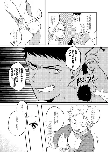 [Aper] One Knight Stand Fhentai - Page 6