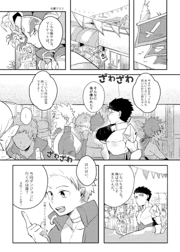 [Aper] One Knight Stand Fhentai - Page 7