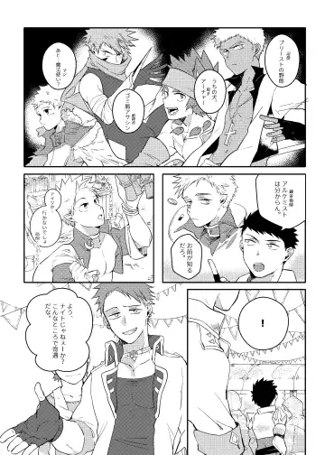 [Aper] One Knight Stand Fhentai - Page 8