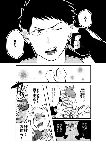 [Aper] One Knight Stand Fhentai - Page 9