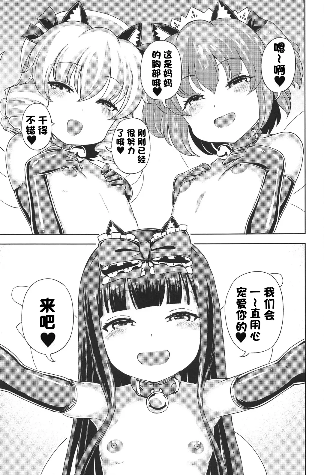 [Hamaburicchi] Itazura San Yome Sei wa Amayakashitai Fhentai - Page 12