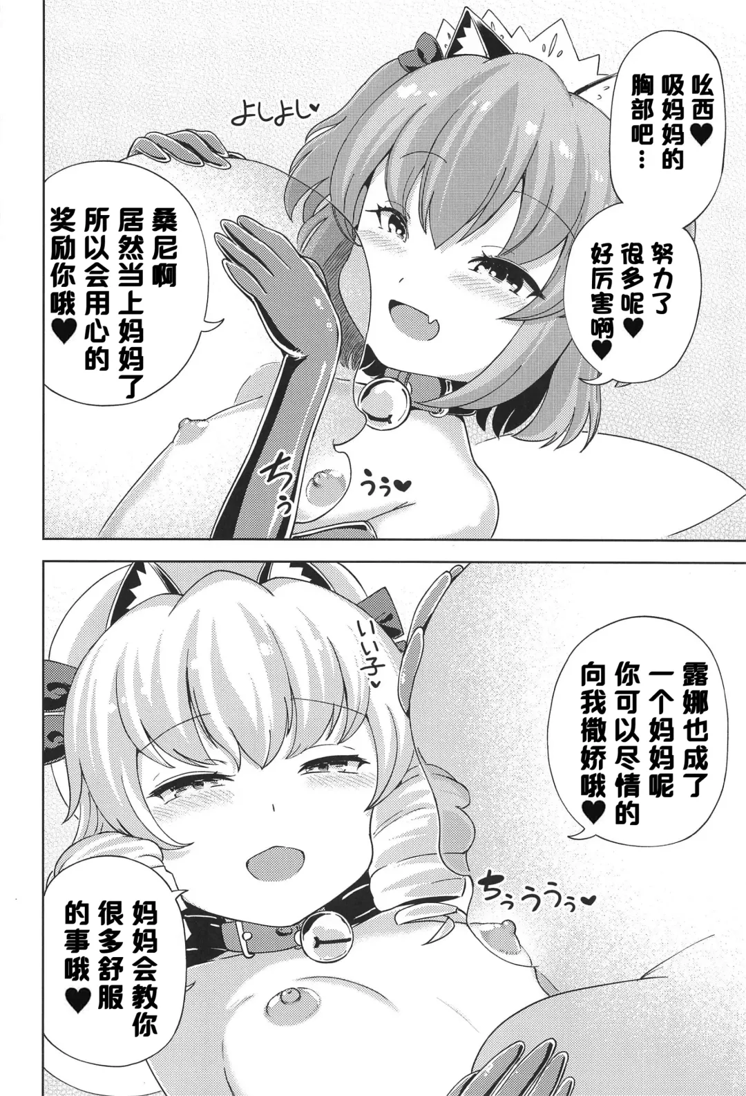 [Hamaburicchi] Itazura San Yome Sei wa Amayakashitai Fhentai - Page 13