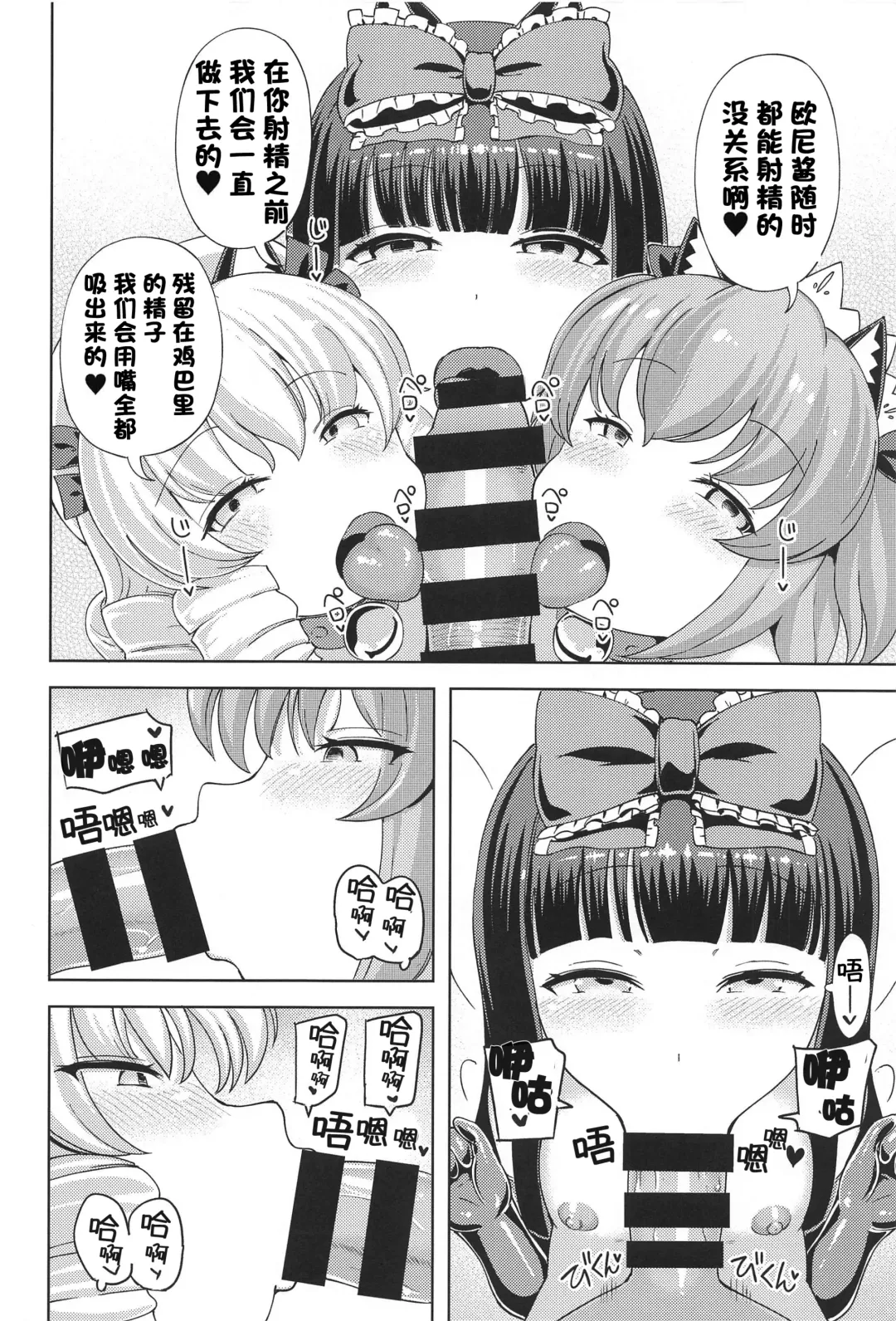 [Hamaburicchi] Itazura San Yome Sei wa Amayakashitai Fhentai - Page 19