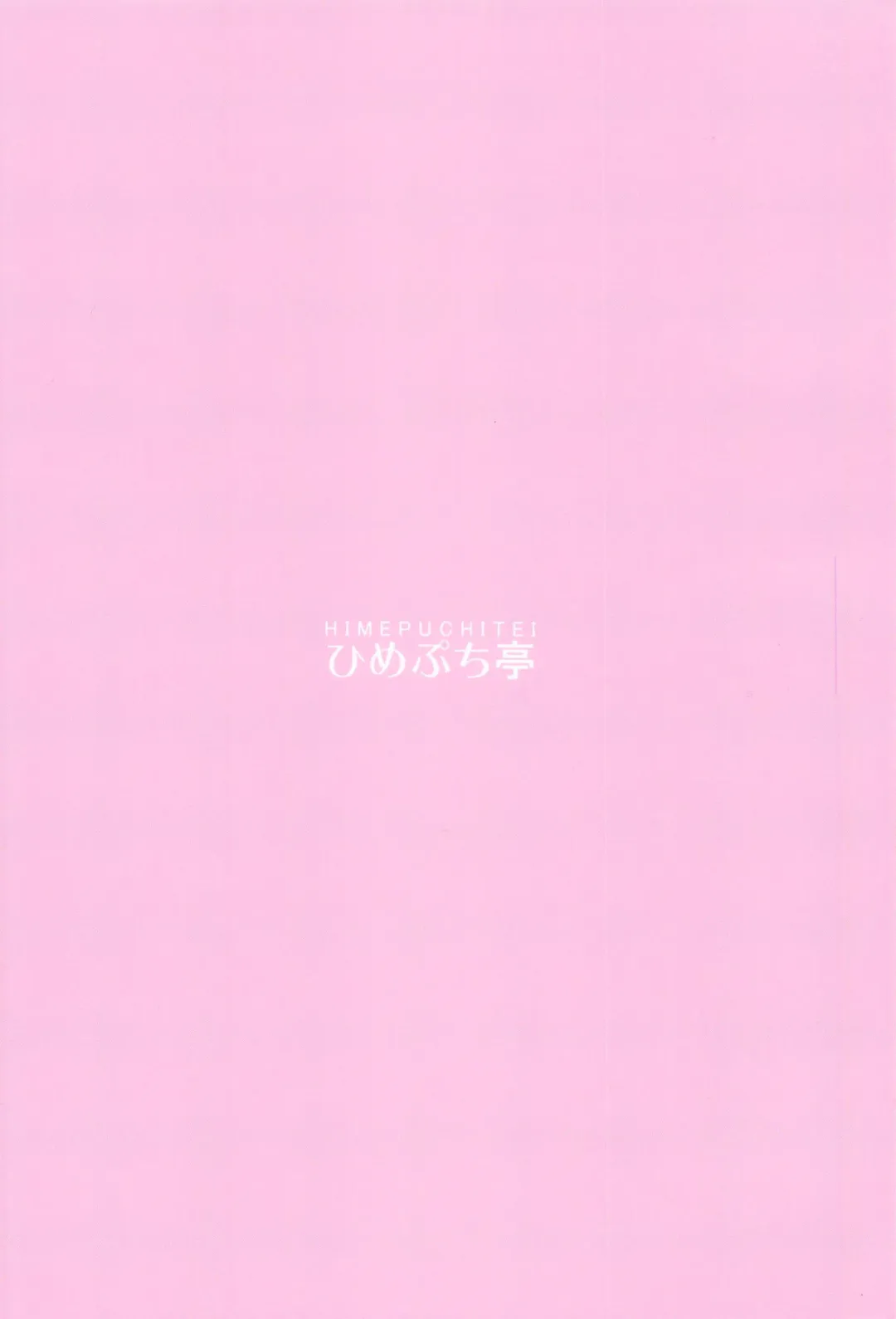 [Hamaburicchi] Itazura San Yome Sei wa Amayakashitai Fhentai - Page 22