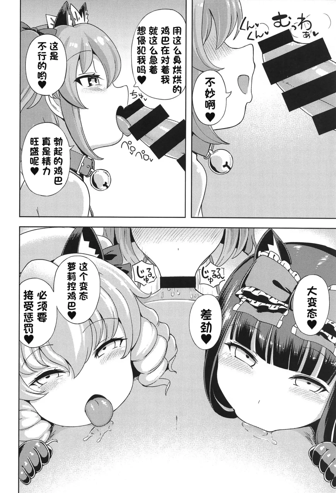 [Hamaburicchi] Itazura San Yome Sei wa Amayakashitai Fhentai - Page 3