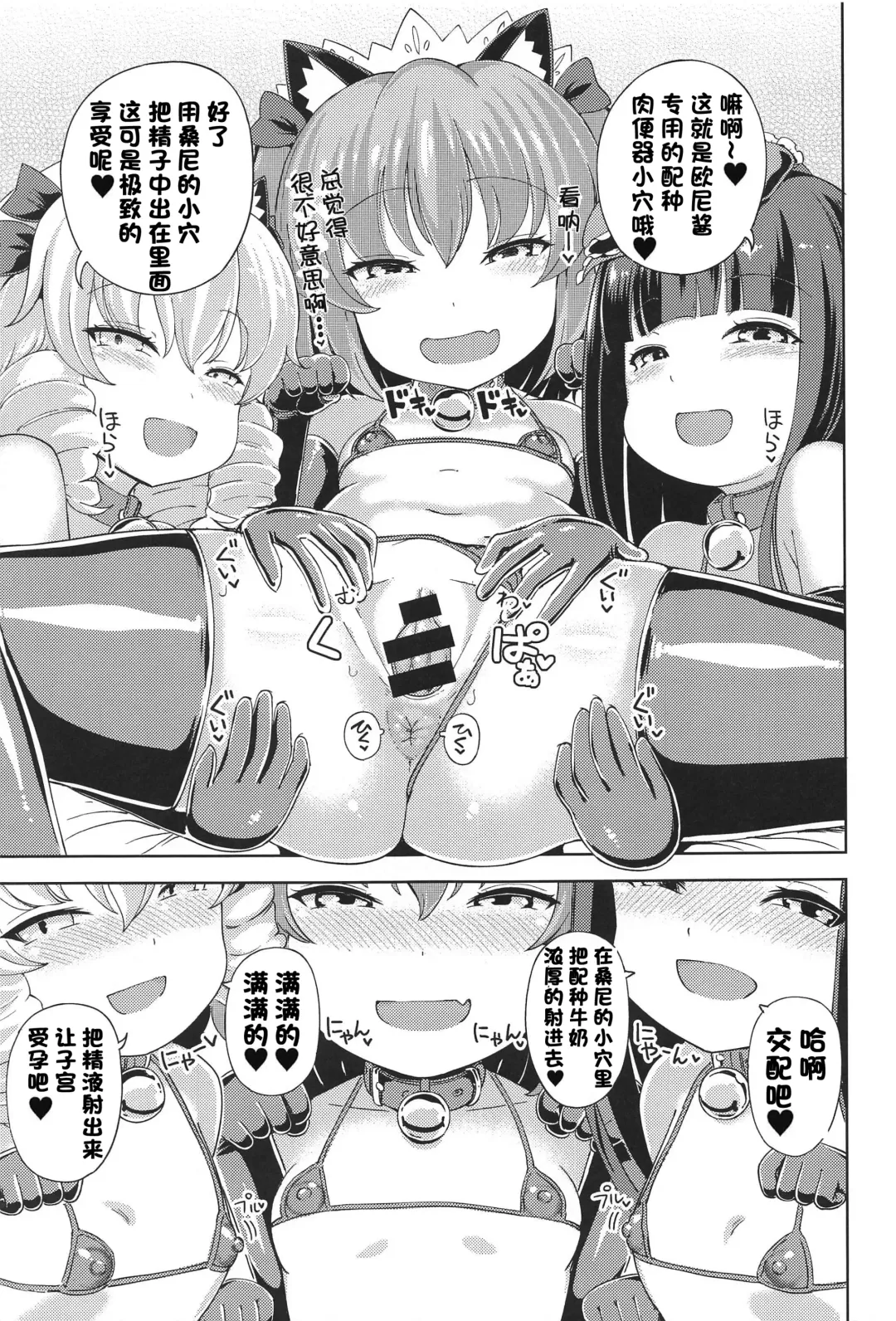 [Hamaburicchi] Itazura San Yome Sei wa Amayakashitai Fhentai - Page 6