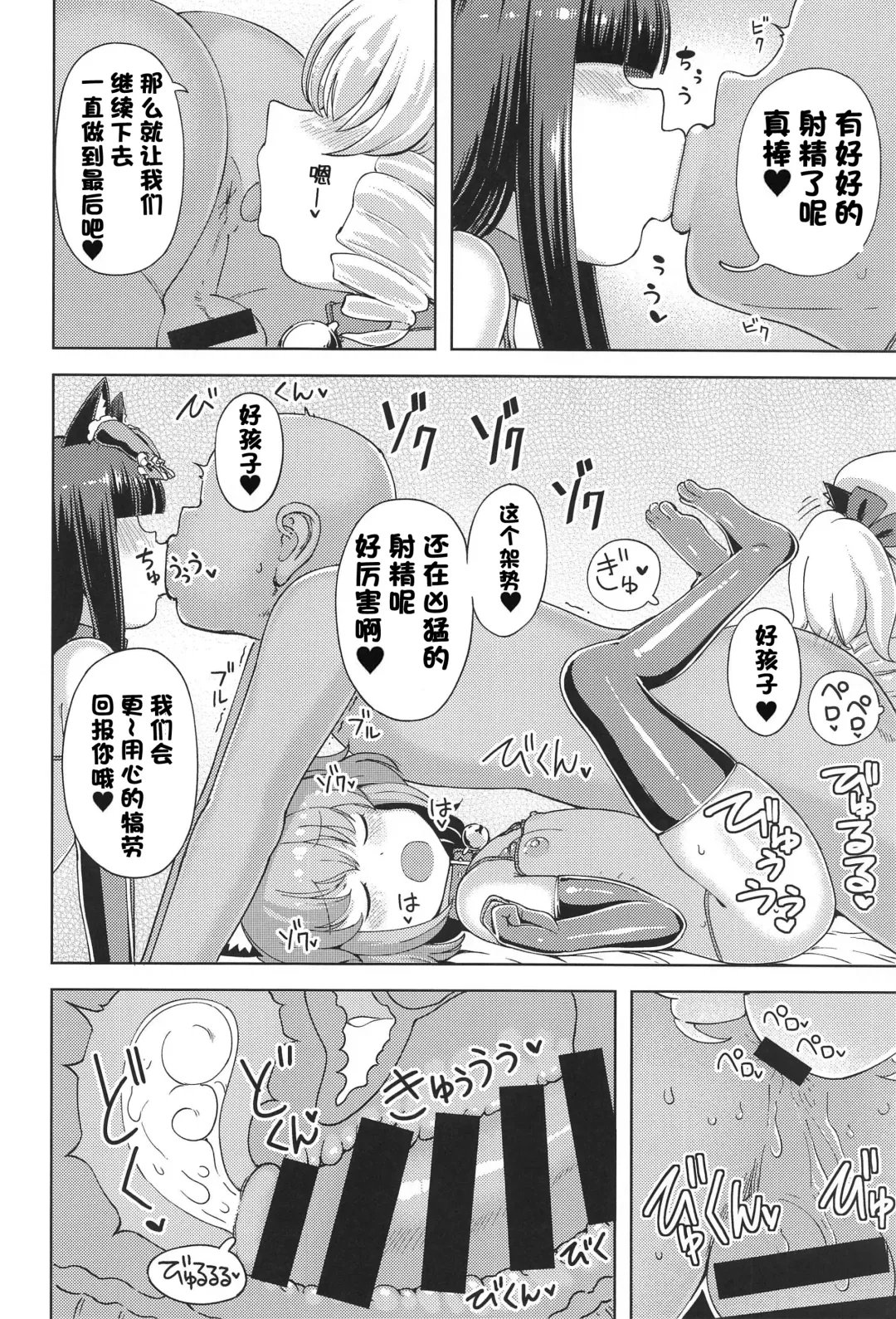 [Hamaburicchi] Itazura San Yome Sei wa Amayakashitai Fhentai - Page 9