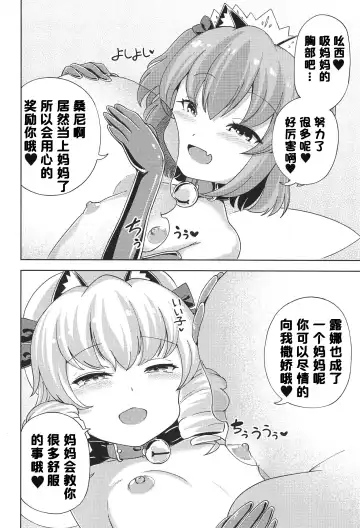 [Hamaburicchi] Itazura San Yome Sei wa Amayakashitai Fhentai - Page 13