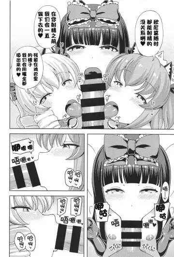 [Hamaburicchi] Itazura San Yome Sei wa Amayakashitai Fhentai - Page 19