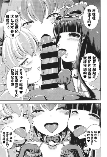 [Hamaburicchi] Itazura San Yome Sei wa Amayakashitai Fhentai - Page 2