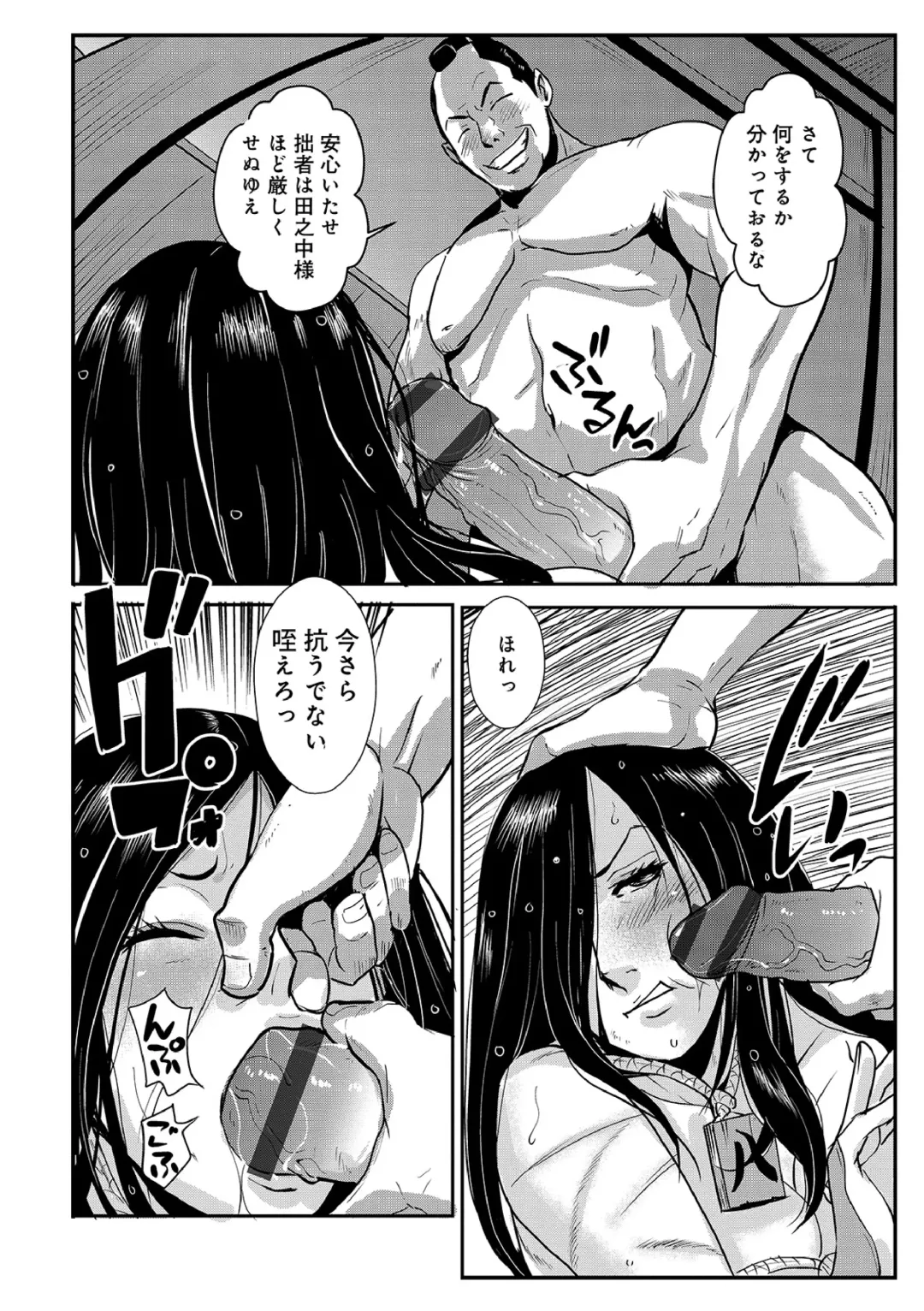 [Kakutou Oukoku] Harami samurai 11 ~Saigen Hatenu Koukan Seme to  Zecchou no Etsu~ Fhentai - Page 14