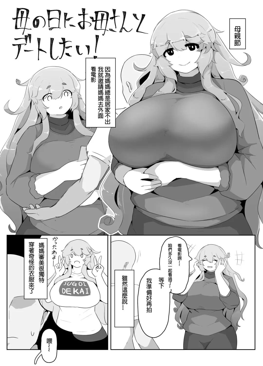 [Moya] Mother's Day Boshi Kan 2022 Fhentai - Page 1