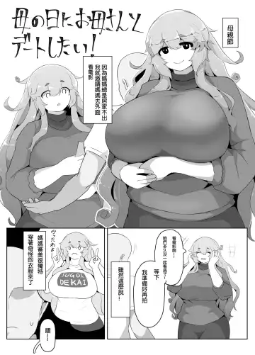 Read [Moya] Mother's Day Boshi Kan 2022 - Fhentai