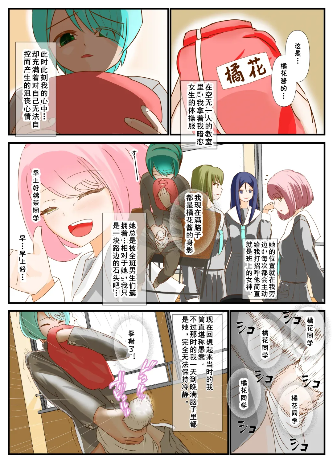 [Inari] Sensei to Renai Soudan Suru Tsumori ga Itunomanika Sex Shitemashita Fhentai - Page 5