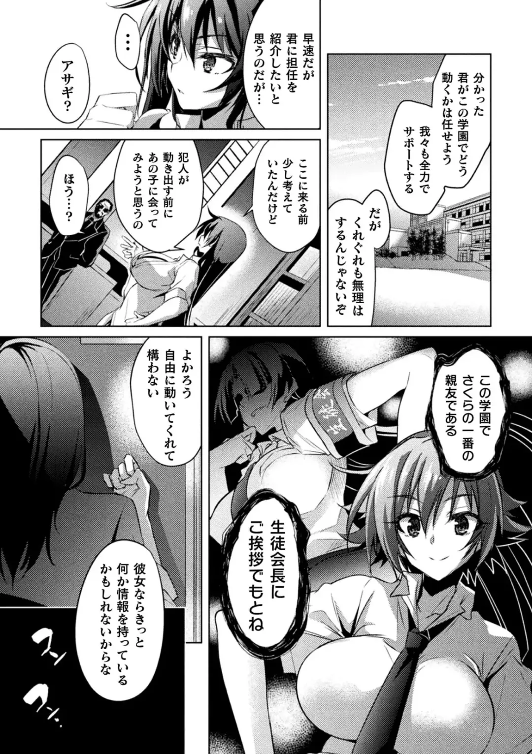 [Miyane Aki] Taimanin Asagi ZERO THE COMIC vol 1 Fhentai - Page 12