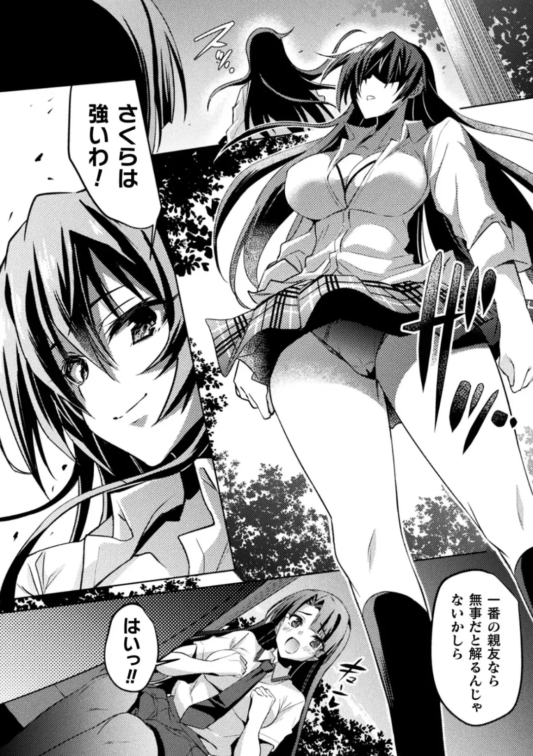 [Miyane Aki] Taimanin Asagi ZERO THE COMIC vol 1 Fhentai - Page 20