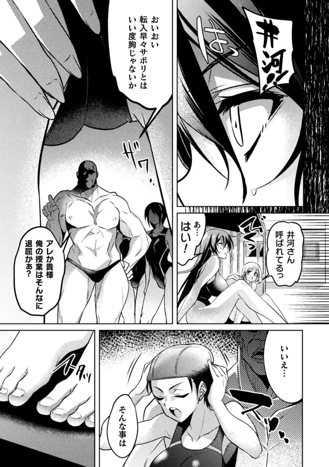 [Miyane Aki] Taimanin Asagi ZERO THE COMIC vol 1 Fhentai - Page 21