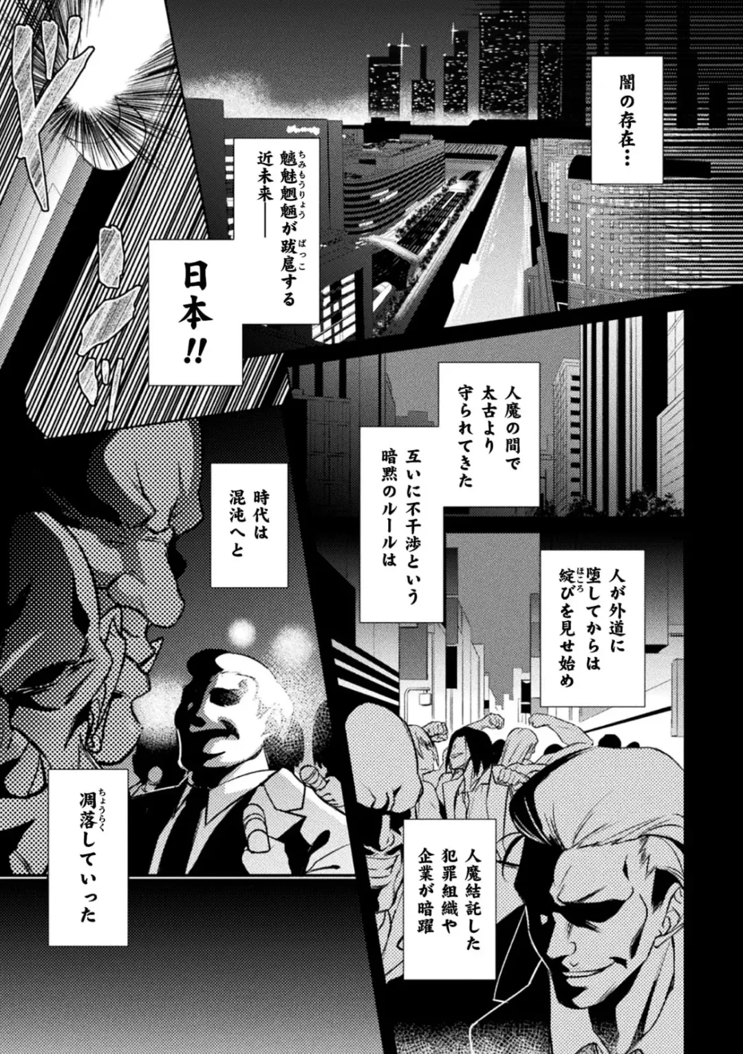 [Miyane Aki] Taimanin Asagi ZERO THE COMIC vol 1 Fhentai - Page 3