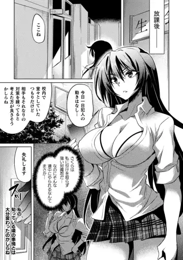 [Miyane Aki] Taimanin Asagi ZERO THE COMIC vol 1 Fhentai - Page 13