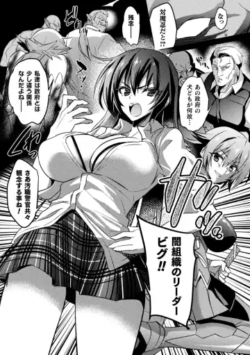[Miyane Aki] Taimanin Asagi ZERO THE COMIC vol 1 Fhentai - Page 5