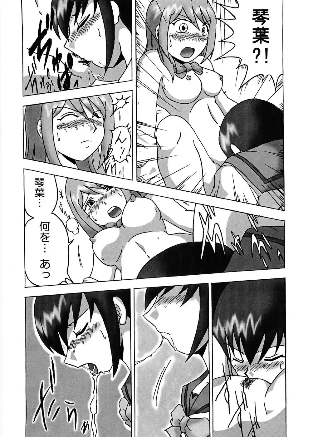 [Nishimura Takashi] Gokujou Seidokai Fhentai - Page 7