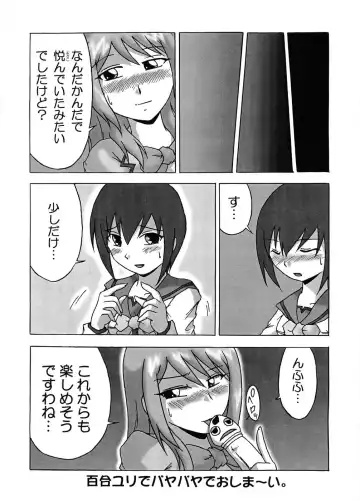 [Nishimura Takashi] Gokujou Seidokai Fhentai - Page 14