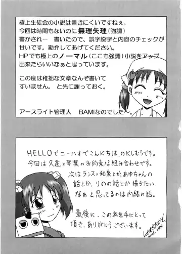 [Nishimura Takashi] Gokujou Seidokai Fhentai - Page 24