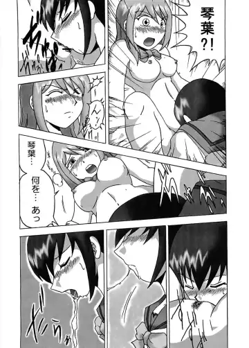 [Nishimura Takashi] Gokujou Seidokai Fhentai - Page 7