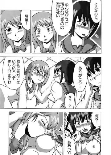 [Nishimura Takashi] Gokujou Seidokai Fhentai - Page 8