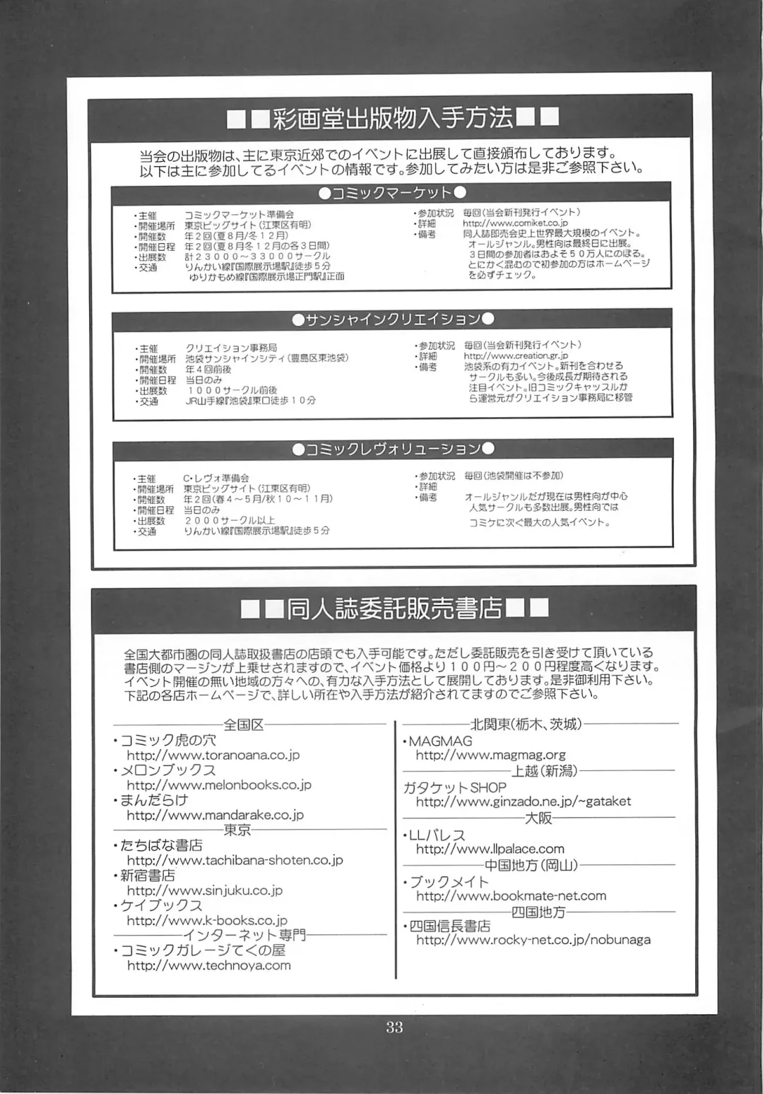 [Saigado] Sexual Samurais Fhentai - Page 33