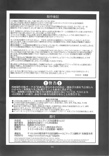 [Saigado] Sexual Samurais Fhentai - Page 34