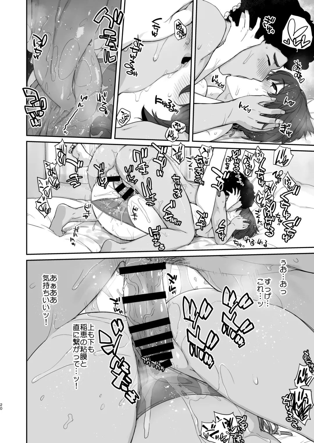 [Ash Yokoshima] Boku no Kawaii Kouhai wa Seiyoku Tsuyome no Chichi SeFri Fhentai - Page 20