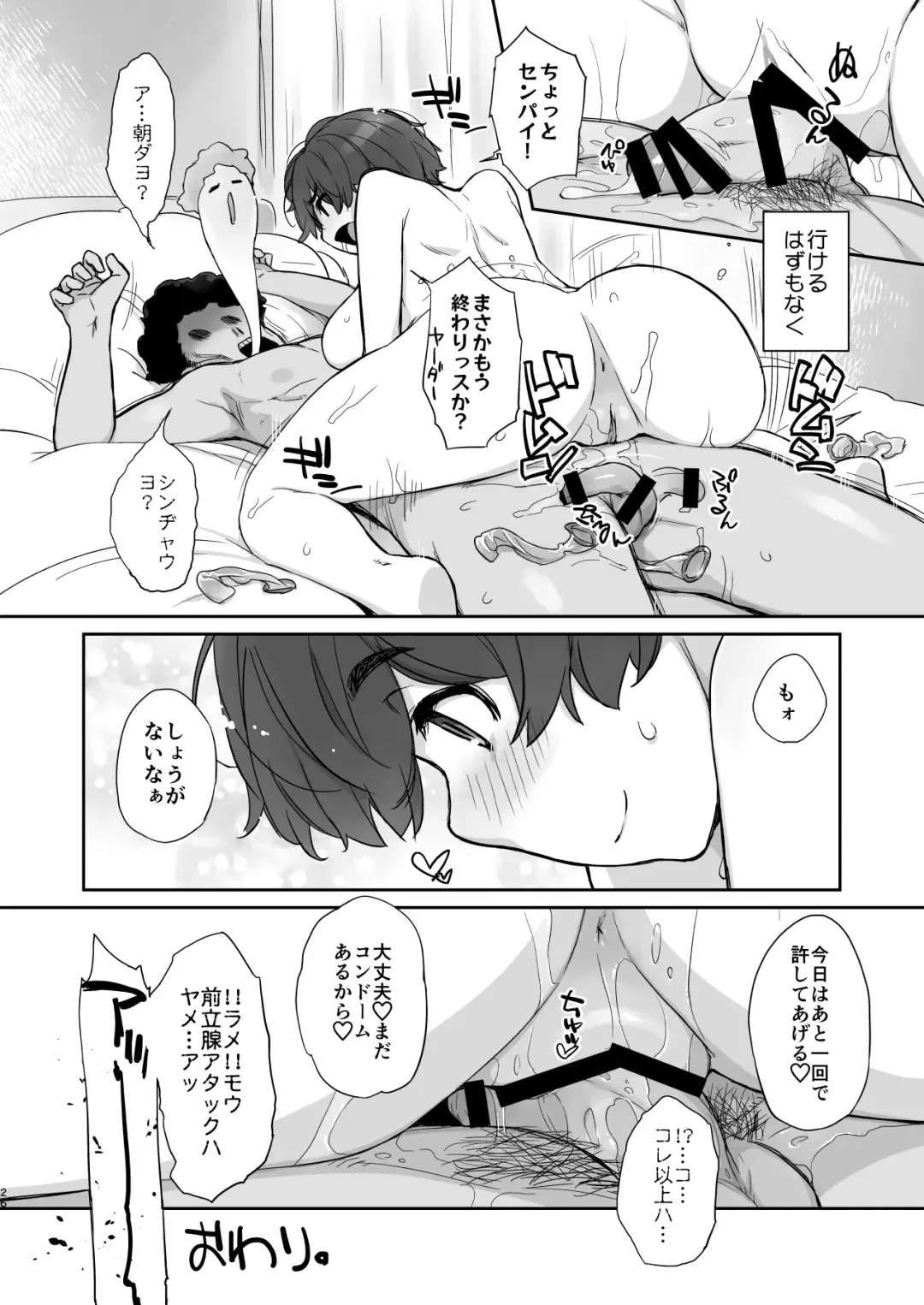 [Ash Yokoshima] Boku no Kawaii Kouhai wa Seiyoku Tsuyome no Chichi SeFri Fhentai - Page 26